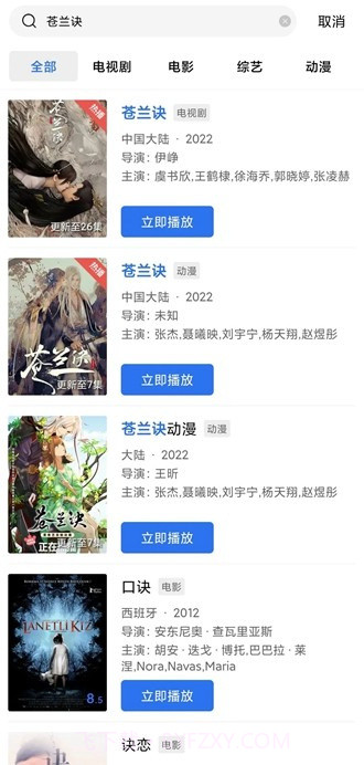 星星视频0.1.16截图