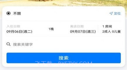 MEE美意v1.2.20截图