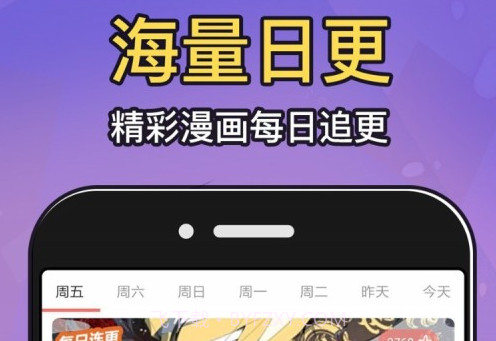 深度漫画v1.0.19截图