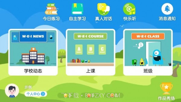 吾微英文v4.3.2.13截图