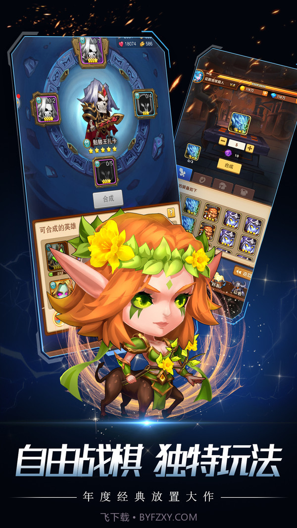 命运之刃v1.0.17截图