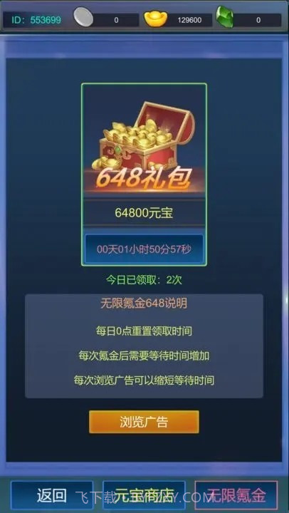 主神无限氪金系统1.12截图