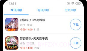 八旗游戏平台(八旗游戏平台模拟帝国)V1.1 安卓最新版V1.16截图