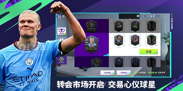 最佳球会最新版本v1.0.15截图