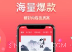 百年免费小说v2.0.23截图