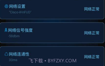 WiFi全能密码v1.0.16截图