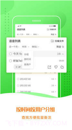 语音合成小助手v3.5.17截图