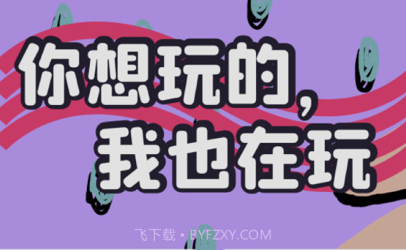 头号玩家v6.0.22截图