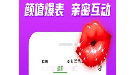 青柔聊视频交友v1.0.21截图