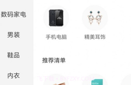 赏帮惠v1.0.17截图