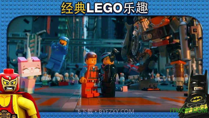 乐高大电影:游戏版v1.75截图