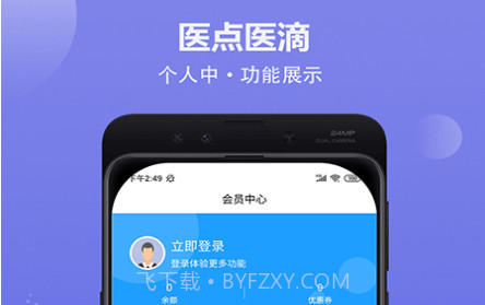 医店医滴商城v1.2.18截图