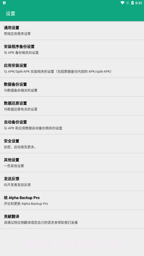 Buggy Backup26.0.15截图