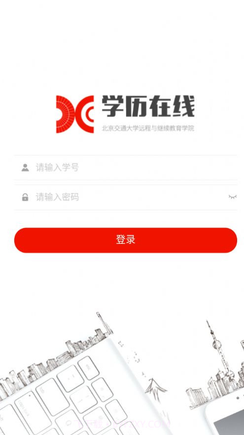 北交在线教育官网1.0.15截图