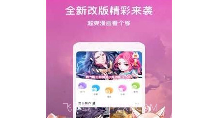 热火漫画v1.21截图