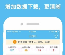 云喇叭v10.10.15截图