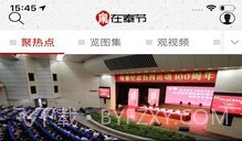 家在奉节v2.2.19截图