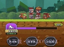 迷你军团乱斗v1.19截图