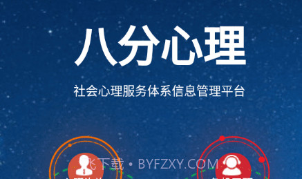 八分心理v1.0.20截图