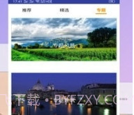 免费爱动态壁纸4k免费v5.3.15截图