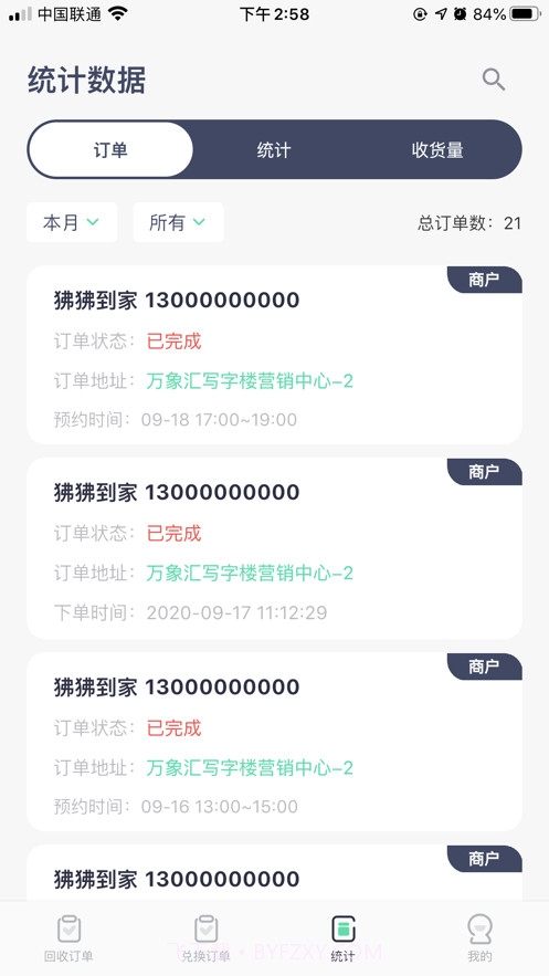 狒狒骑士v2.0.18截图