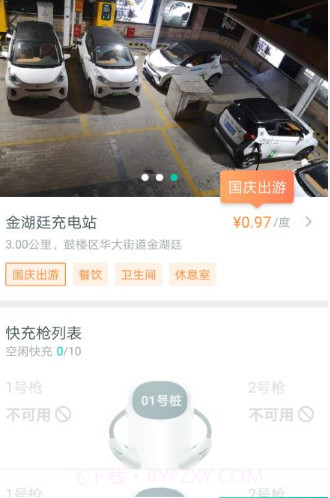 充儿v2.20.23截图