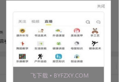 集集智慧v5.1.20截图