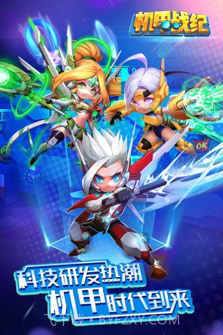 机甲战纪v2.13截图