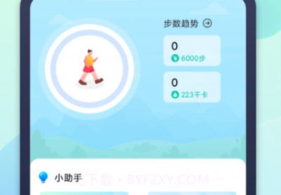 人人爱计步v1.0.18截图