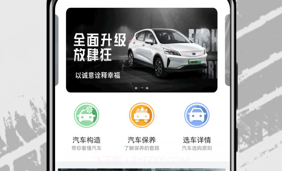 识车圣锋版V1.0.18截图