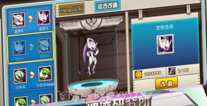 全民精灵王v4.6.12截图