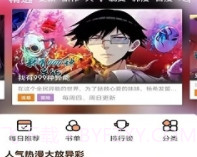 喵趣漫画app最新正式版v1.0.16截图