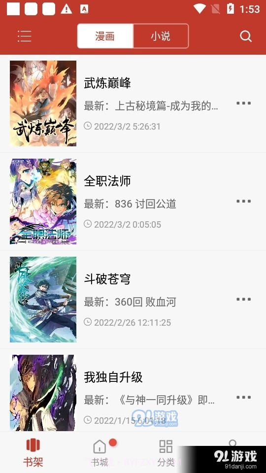 36漫画VIP免广告2.2.47截图