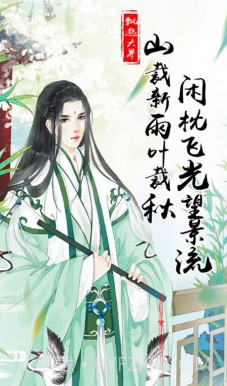 梦余一生为君愿v0.0.22截图