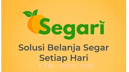 Segari购物v2.26.20截图