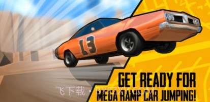 大坡道车v1鐎瑰宕渧1.17截图