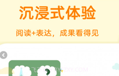 凯叔乐读v2.9.19截图