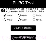 全服画质助手专业版v3.23.16截图