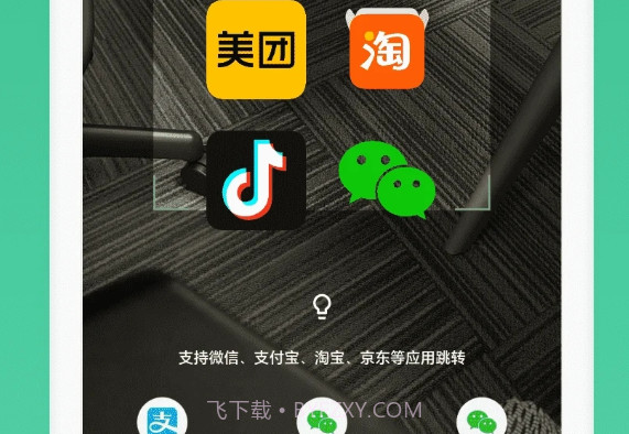 随便扫v1.1.16截图