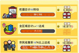 扭蛋城市v1.18截图