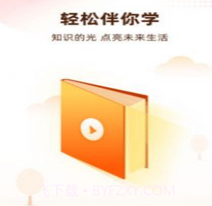 天天伴你学v2.9.21截图