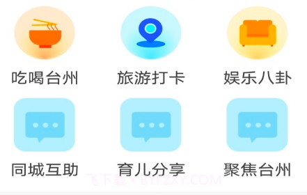 你好台州v1 鐎瑰宕渧1.17截图