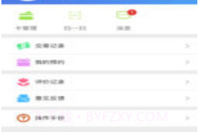 闵行捷医appv1.5.16截图