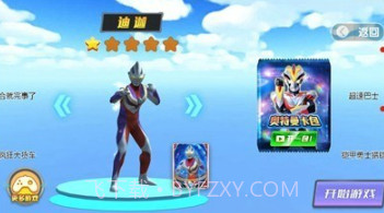 高能凹凸怪v1.20截图