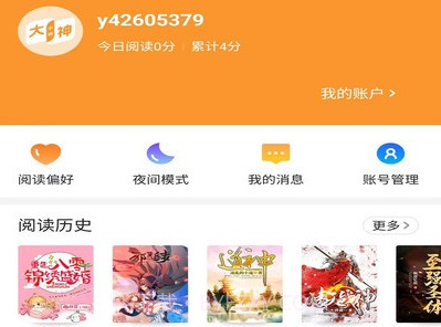 大神小说鐎瑰宕渧1.14截图