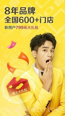 闪回收官网4.22.17截图