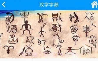 语经慧V1.3.13截图