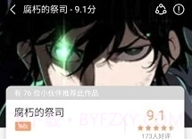 喵趣漫画正式版最新版v1.0.18截图