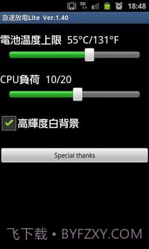 快速放电精简版v1.24截图