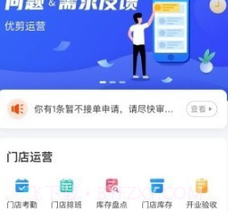 优剪学院v4.4.9.18截图